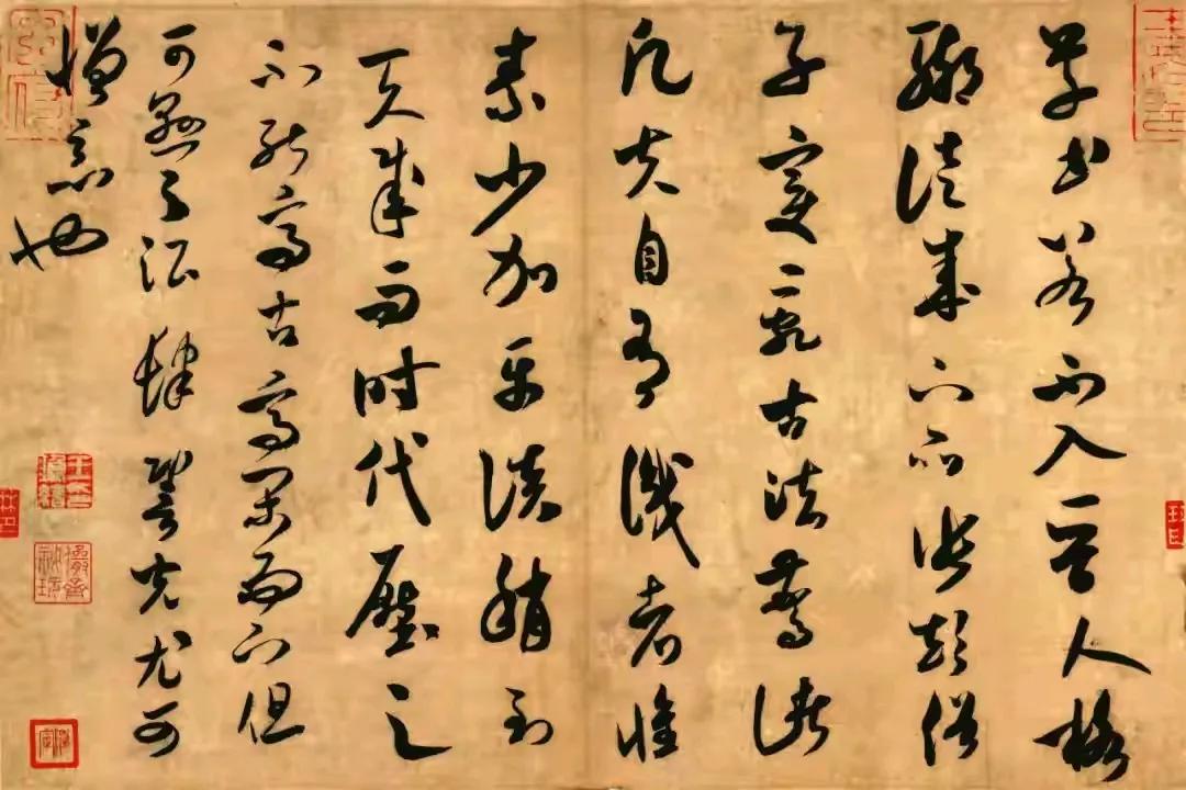 米芾的《论草书帖》