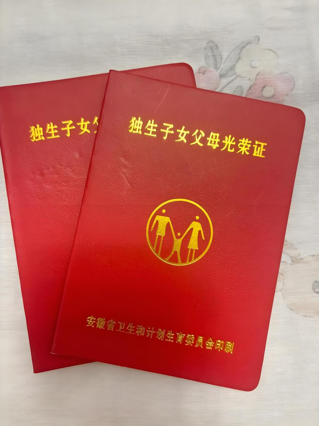 肥西的独生子女父母注意了！这笔奖励补贴千万别忘领，农村家庭每年最高能领960元，