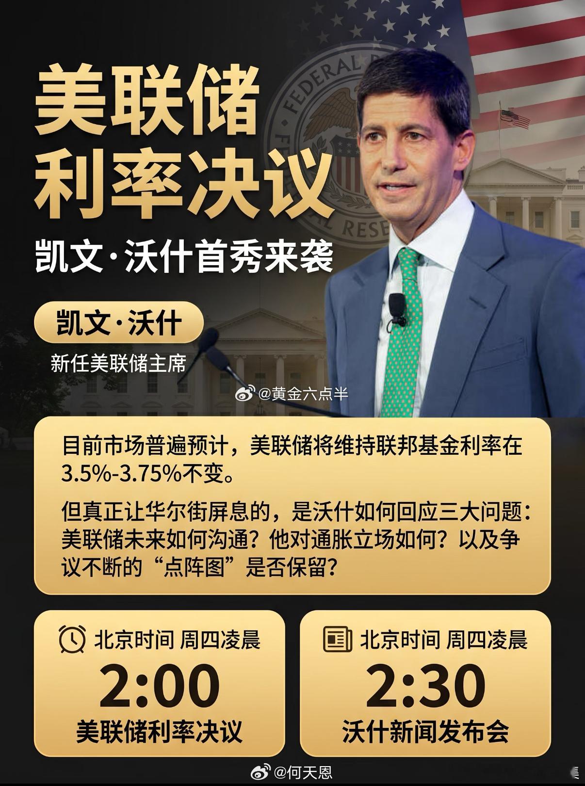 美联储宣布维持利率不变通胀粘性与地缘风险推迟降息窗口 通胀回落但未达标：6月CP