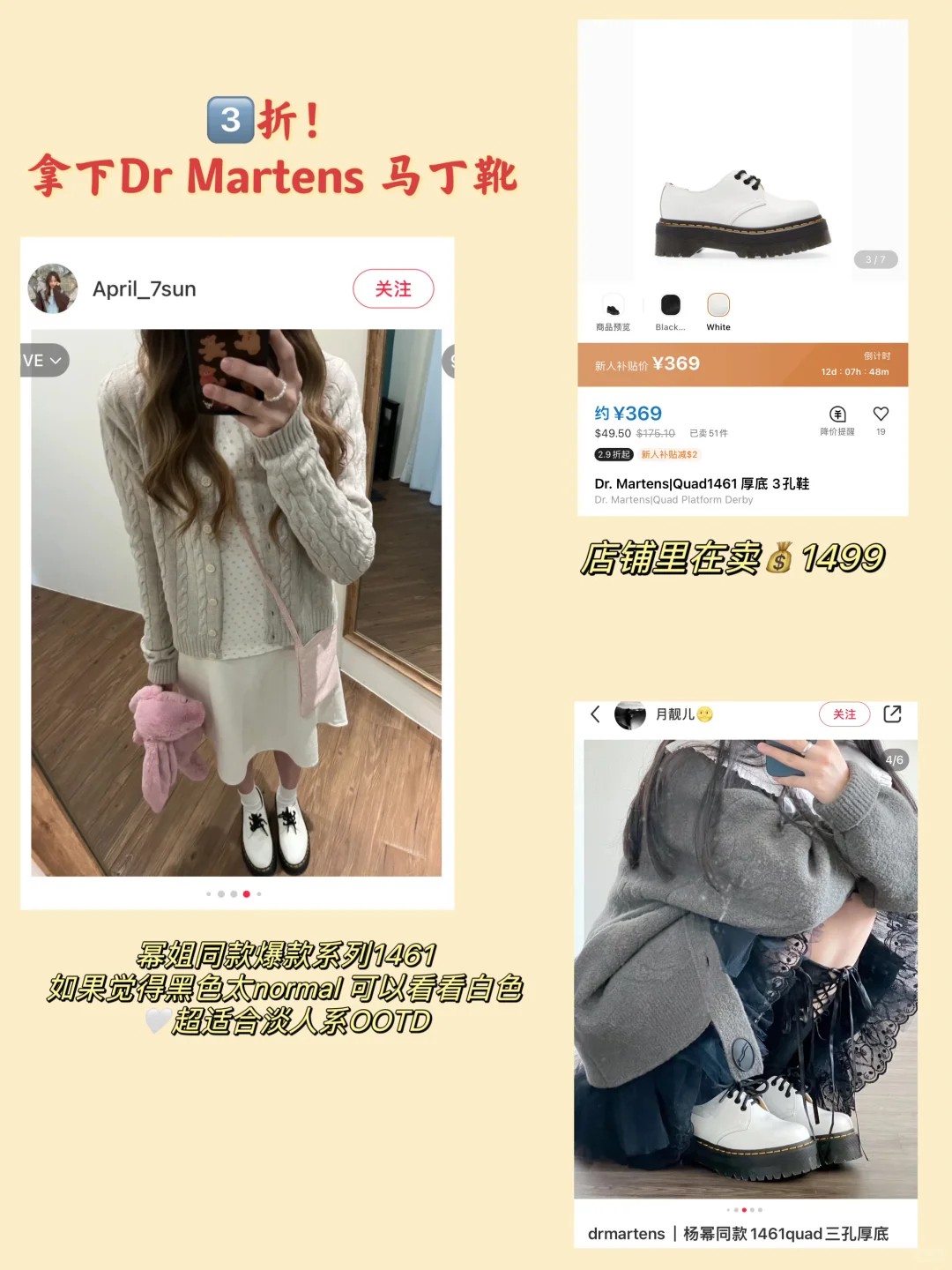 3️⃣折| 💰400➕拿下Dr Martens 1461马丁靴