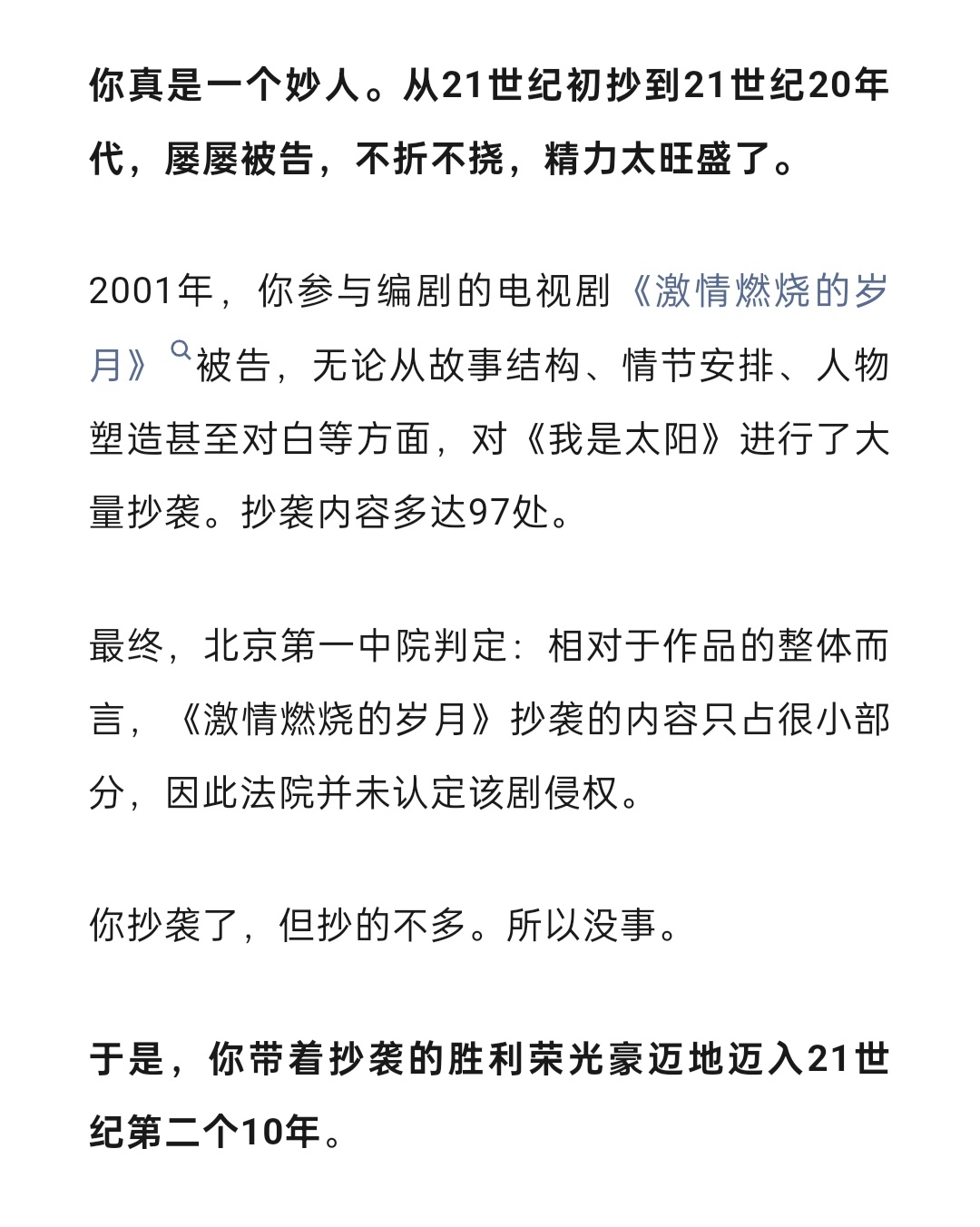 编剧陈枰这次是真遇到硬茬了，《漂白》深度报道的原作者猛哥(王銮锋)调查记者出身，