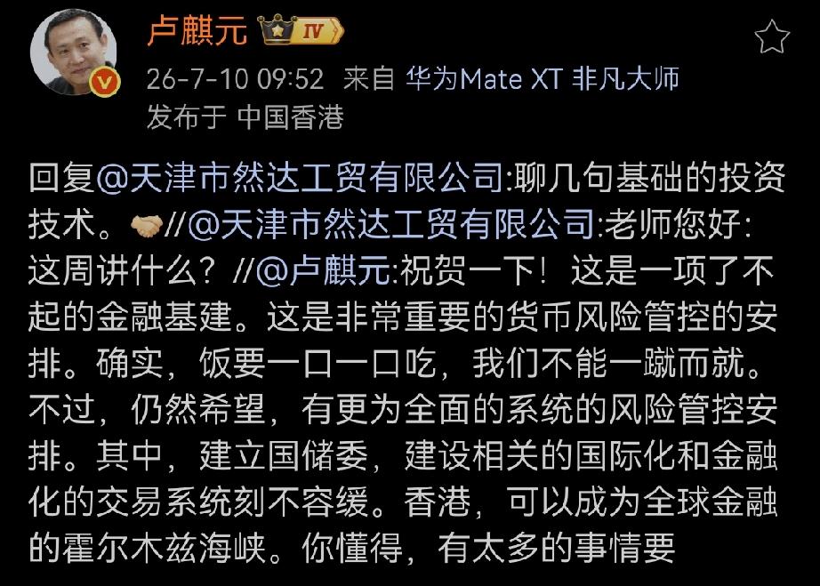 期待周末投资课