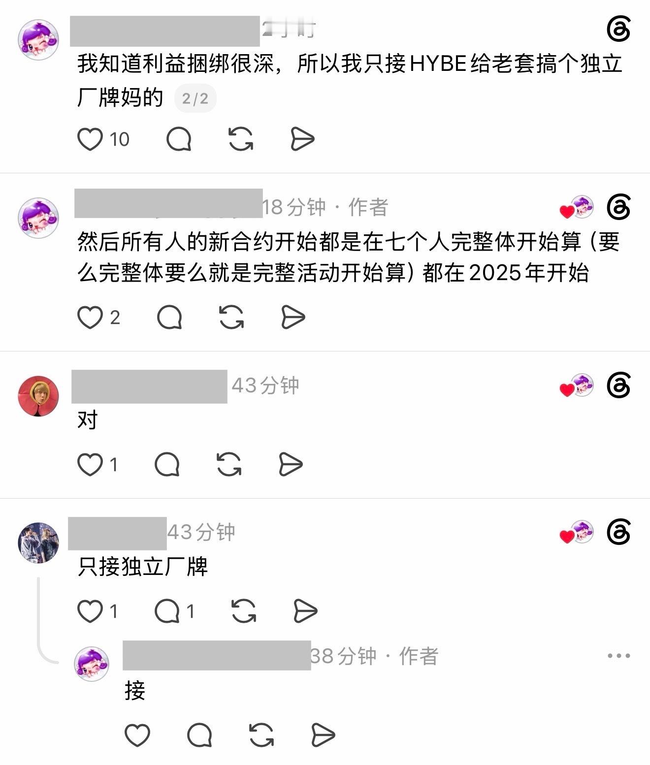 受不了套粉了，如果他们内心绝对相信一群三十几岁的男人会为了“团魂”这种东西心甘情