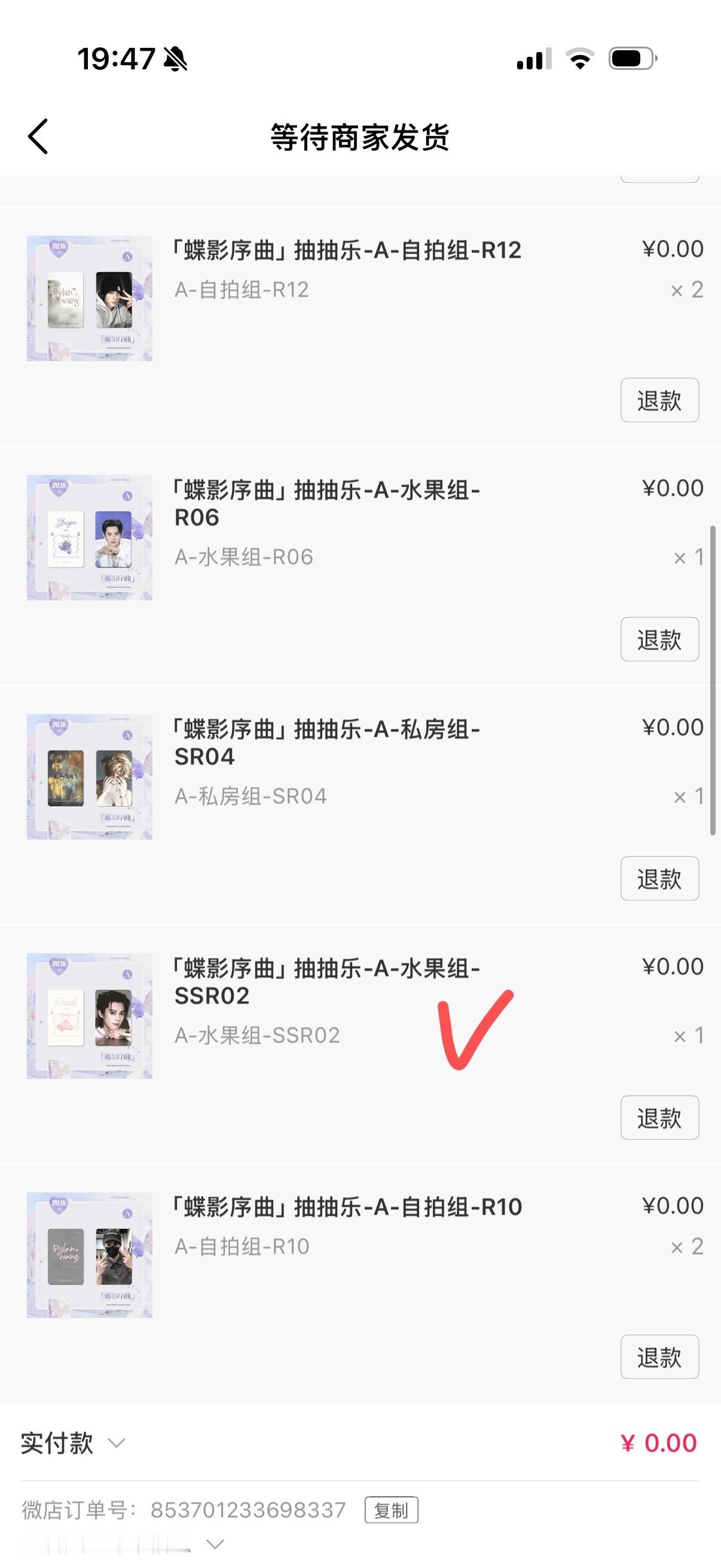 王鹤棣  A池50抽战绩，6张SSR，满足王鹤棣抽抽乐