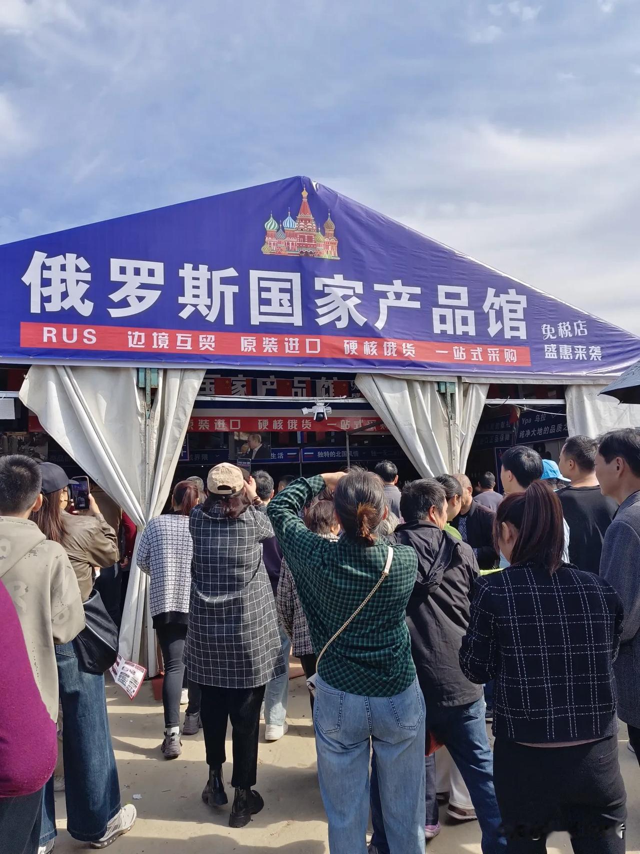 观展人潮涌，瑰丽展览尽收眼。中俄秋季商品交流会在汉中进行中。