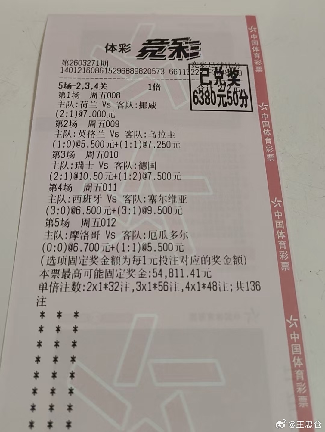 瑞士3比4德国 瑞士德国你们两个是真会玩啊，把友谊赛当热身也就你俩了吧，你看人家