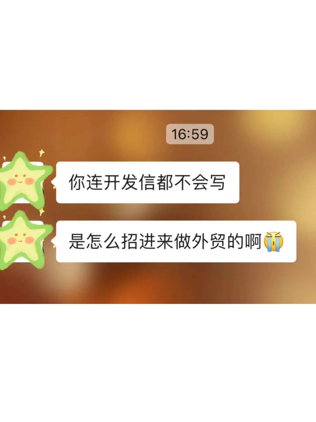 招了个外贸业务员说有经验，开发信都不会写