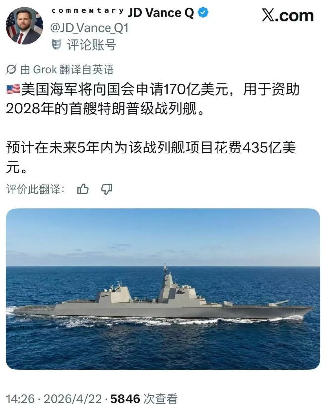 特朗普居然要造新战舰了吗？

今天咱说个实在的，特朗普要给美国海军造的“特朗普级