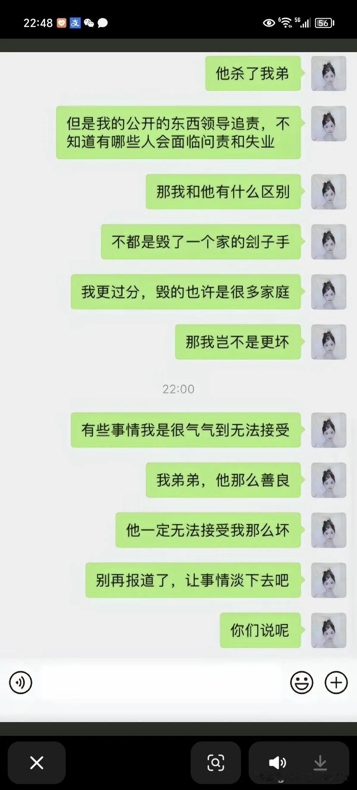 18岁男孩被64岁老头杀害，姐姐从一开始的悲痛欲绝控诉相关人员，最后她说自己突然