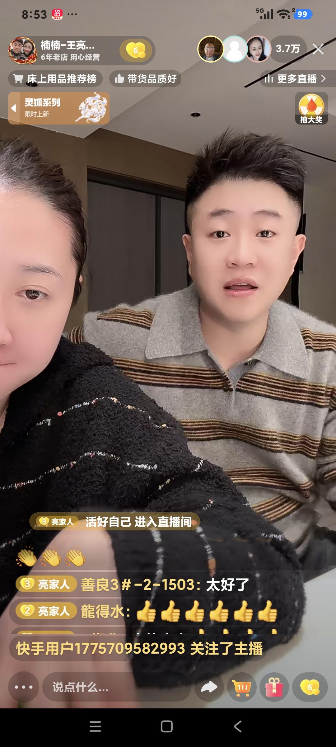 王亮两囗子聊天说:"今天线下处理一下黑八卦主播了，处理完就开始忙自己的短剧了，还