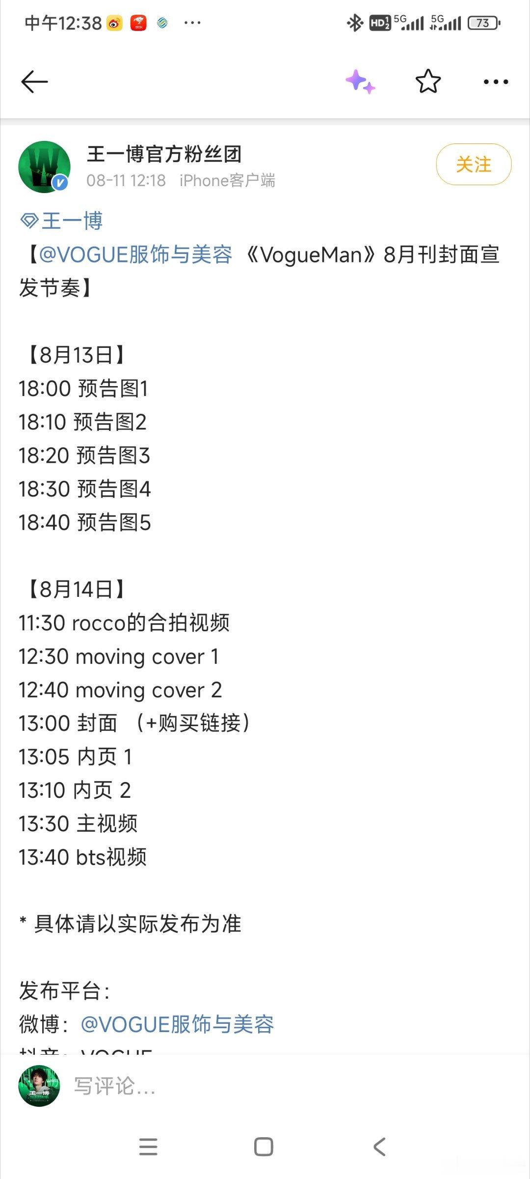 又到了拔刀的时候了 同担们，让让我王一博滑雪摔懵了