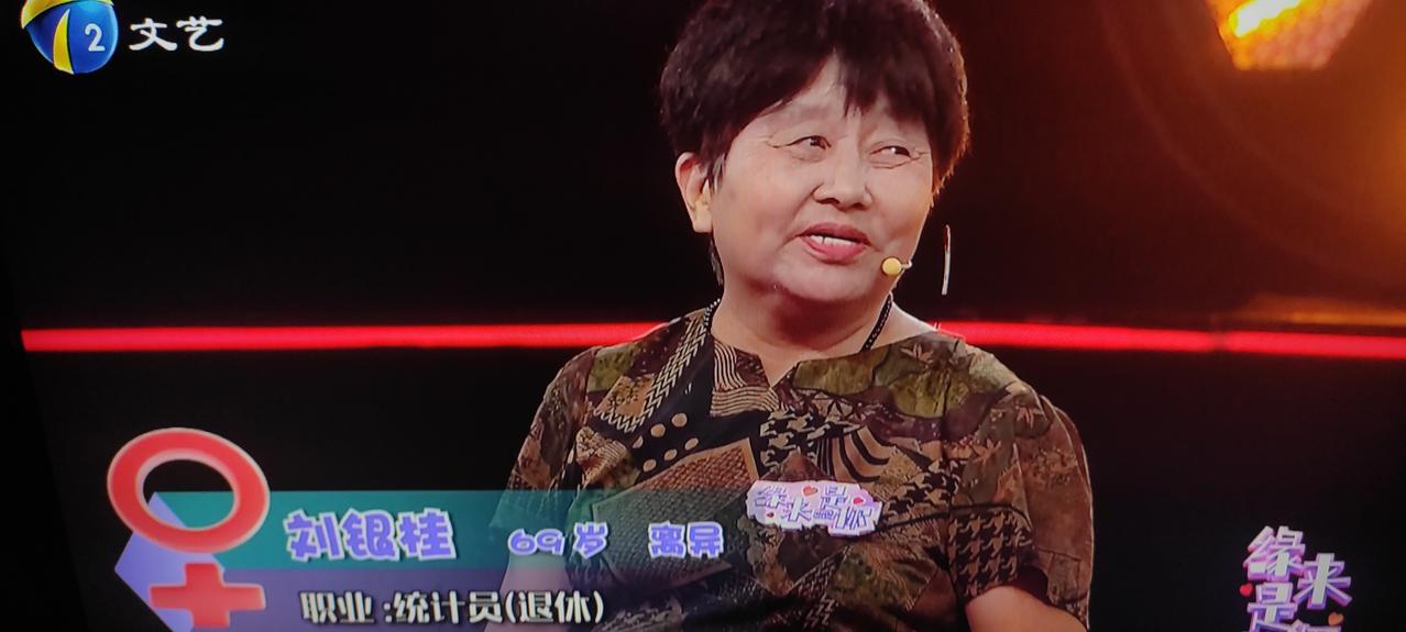 今天的《缘来是你》节目女嘉宾69岁刘阿姨家住河东区，上台没选择男嘉宾。互动闲聊刘