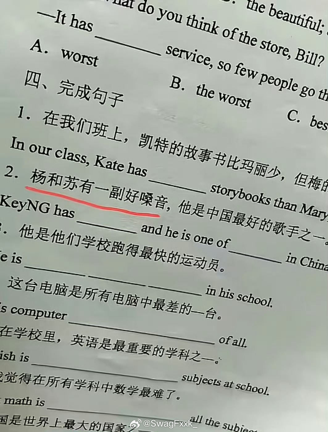 某英语试卷出现了杨和苏！“杨和苏有一副好嗓音，是中国最好的歌手之一！”杨和苏 c