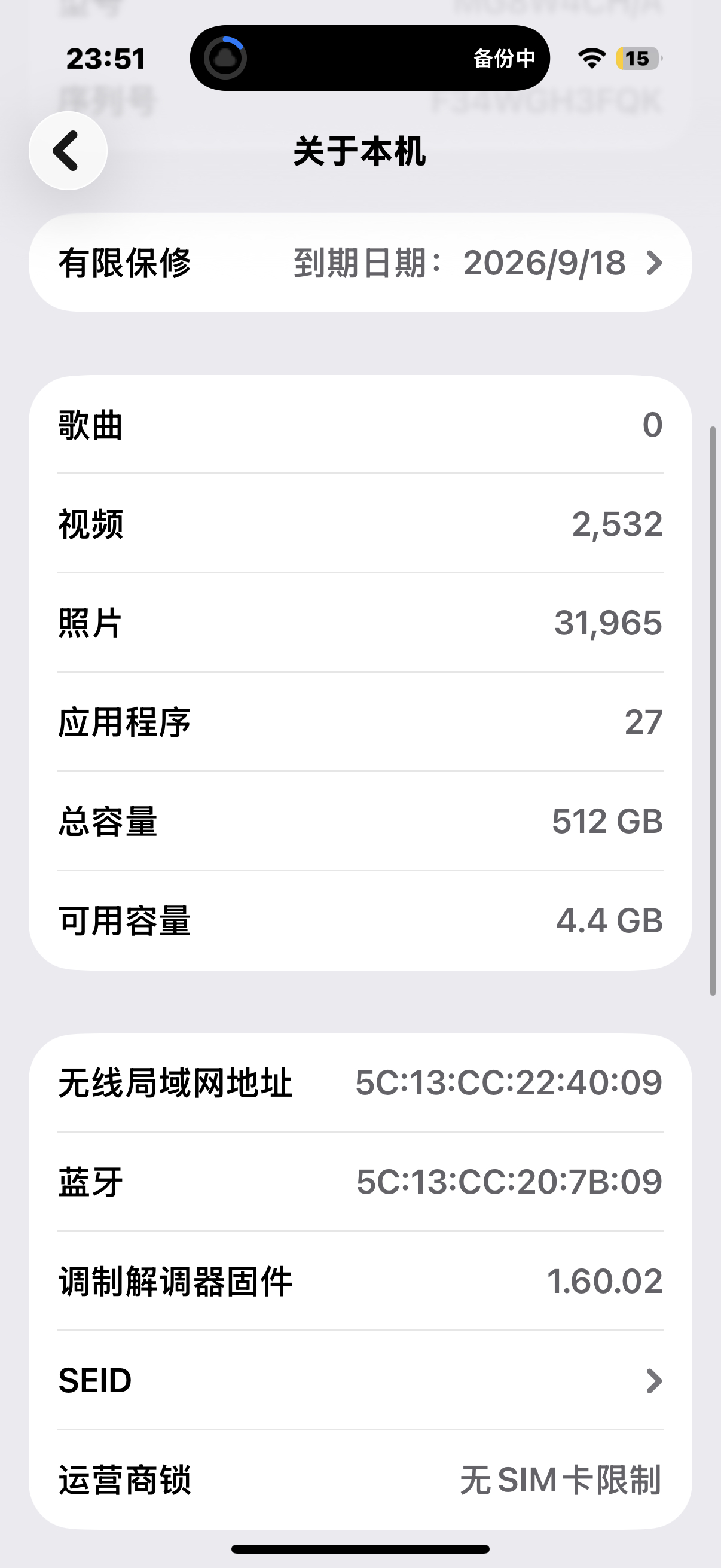 正在努力备份清内存中... 