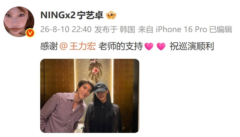 王力宏宁艺卓互动王力宏转发与宁艺卓合照 王力宏转发与宁艺卓合照 