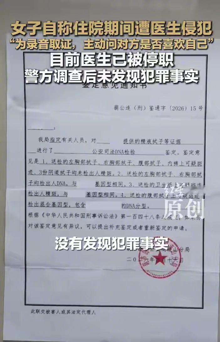女子称遭侵犯为取证问其是否喜欢自己河北的王女士爆料称，今年3月，她遭遇了汽车爆胎