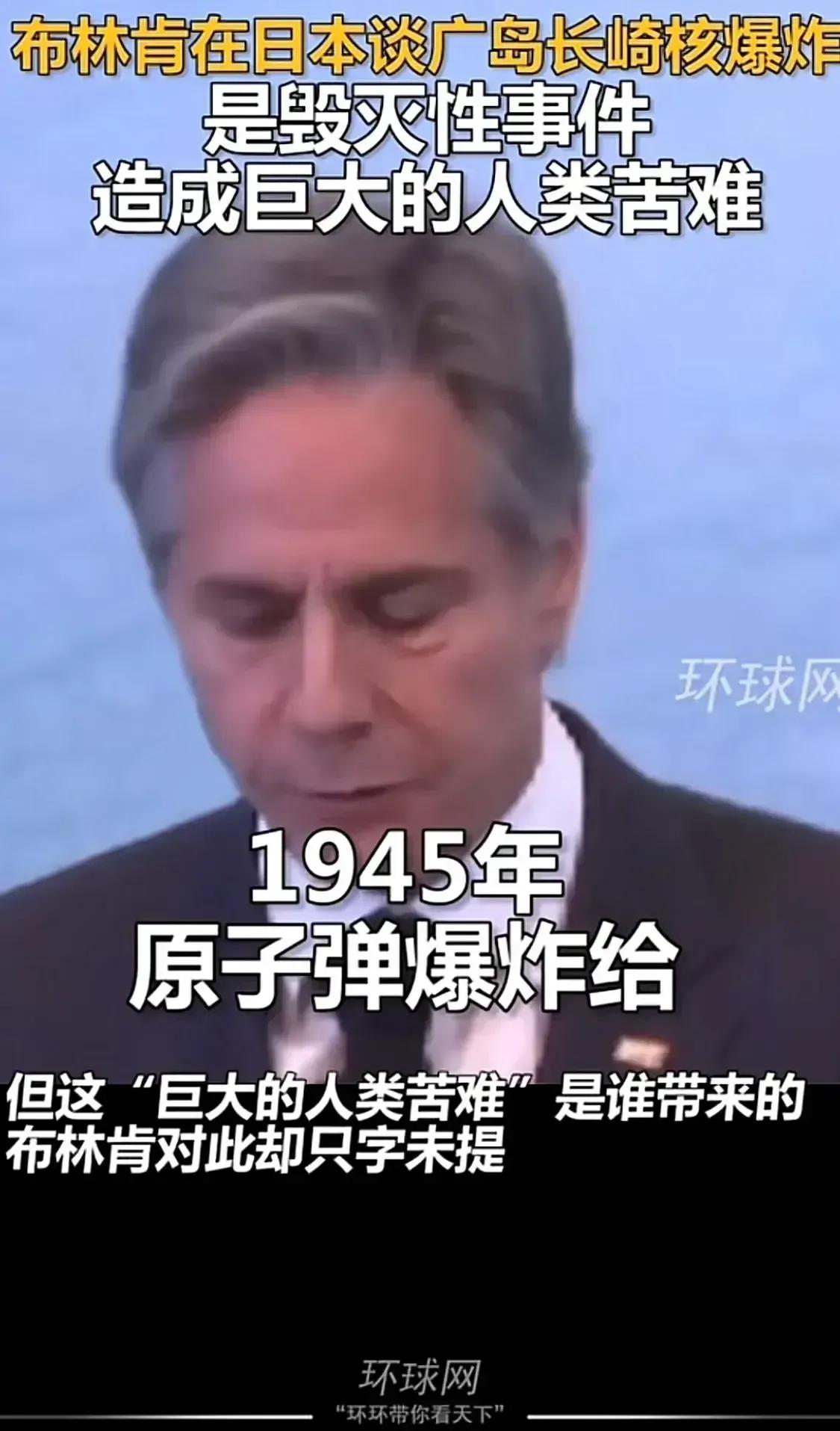 日本很尴尬。布林肯在日本当着日本人的面说美国曾对日本用过原子弹，知道日本伤亡惨重