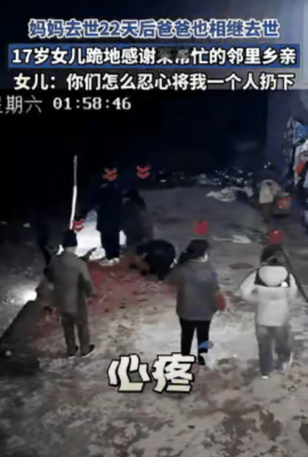 看完全网都泪奔了
湖南，一个17岁的女孩
在妈妈去世后的第22天的一个早上
凌晨