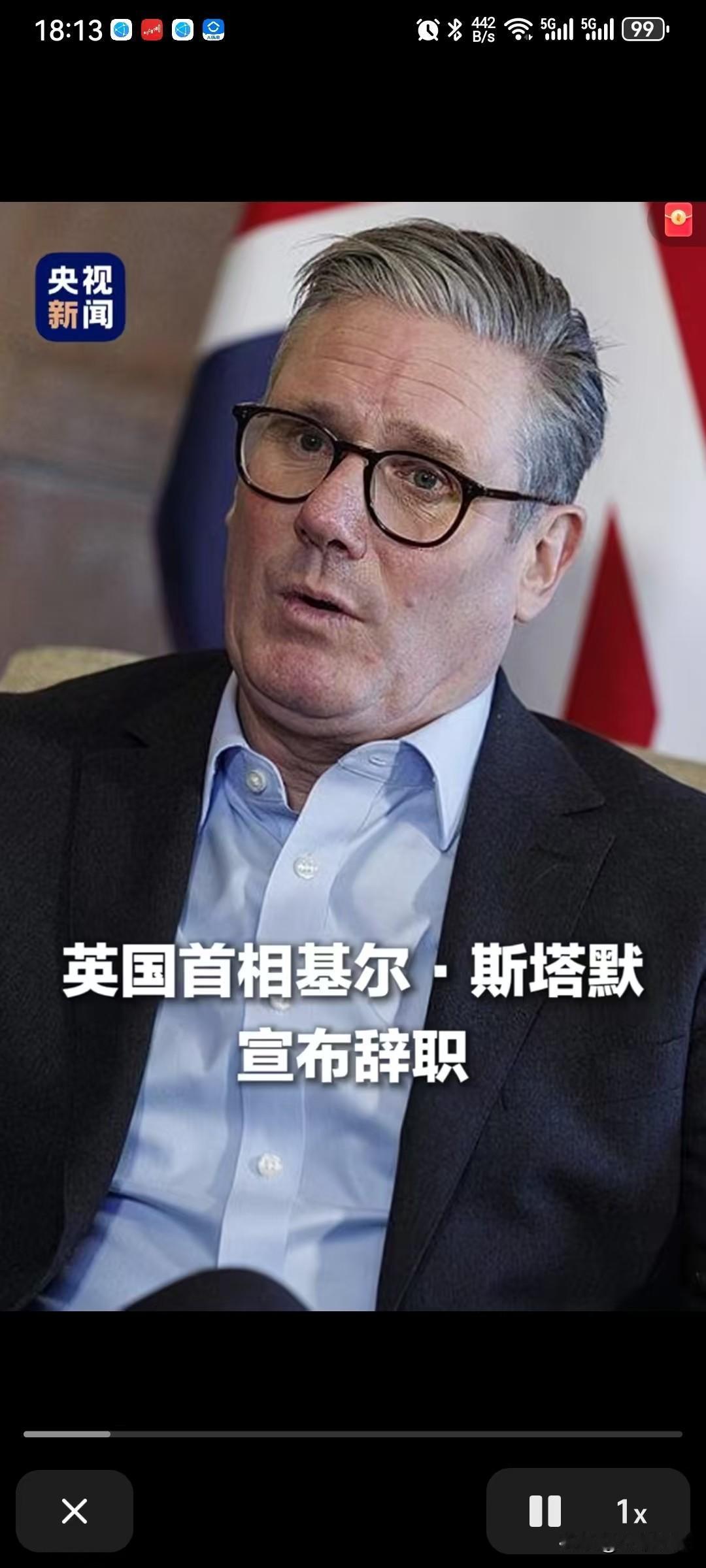 英国首相斯塔默宣布辞职，很多人都觉得惊讶，不是干得好好的吗？怎么又辞职了，其实英
