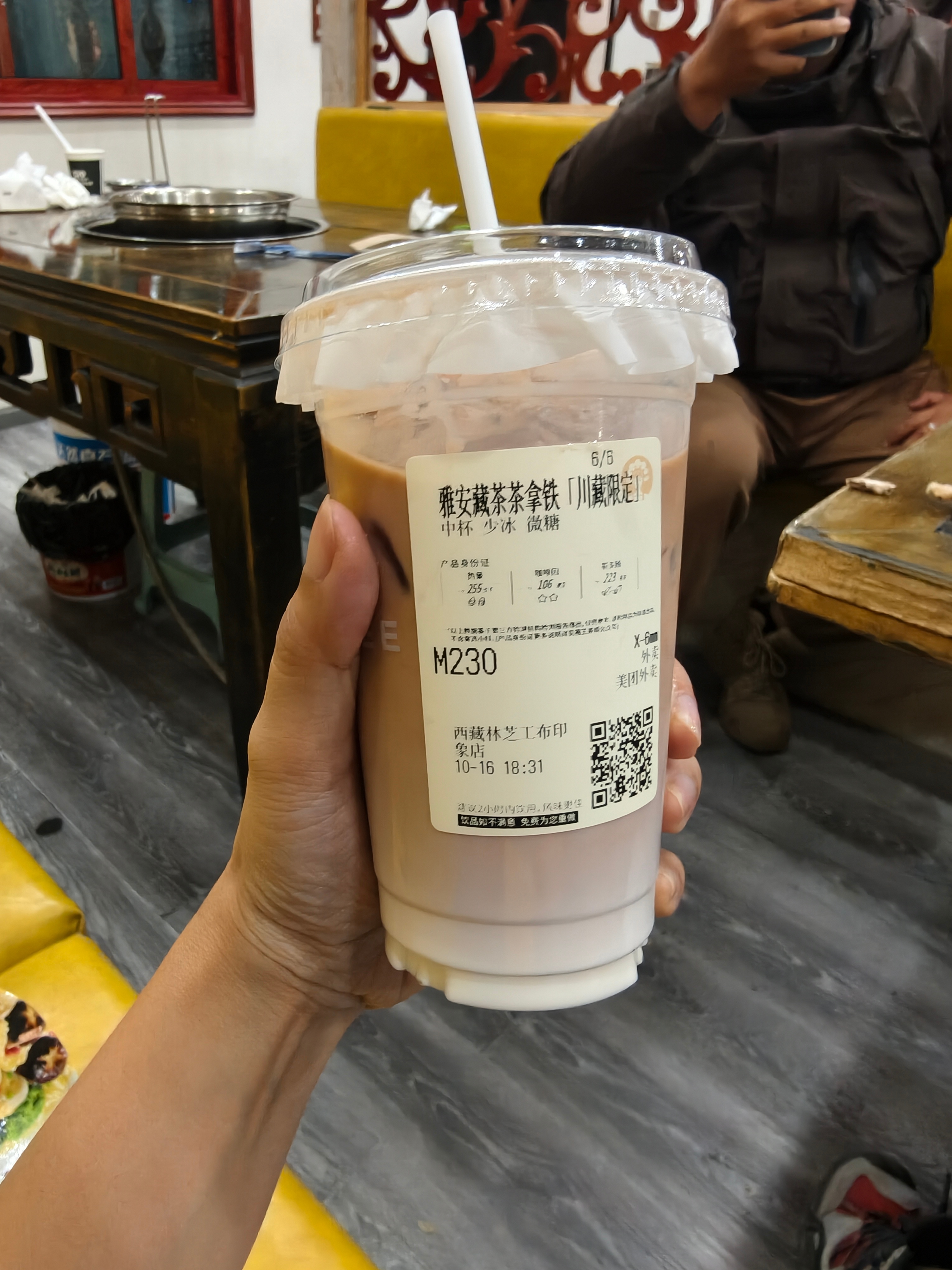 霸王茶姬这款川藏限定好喝！！ ​​​