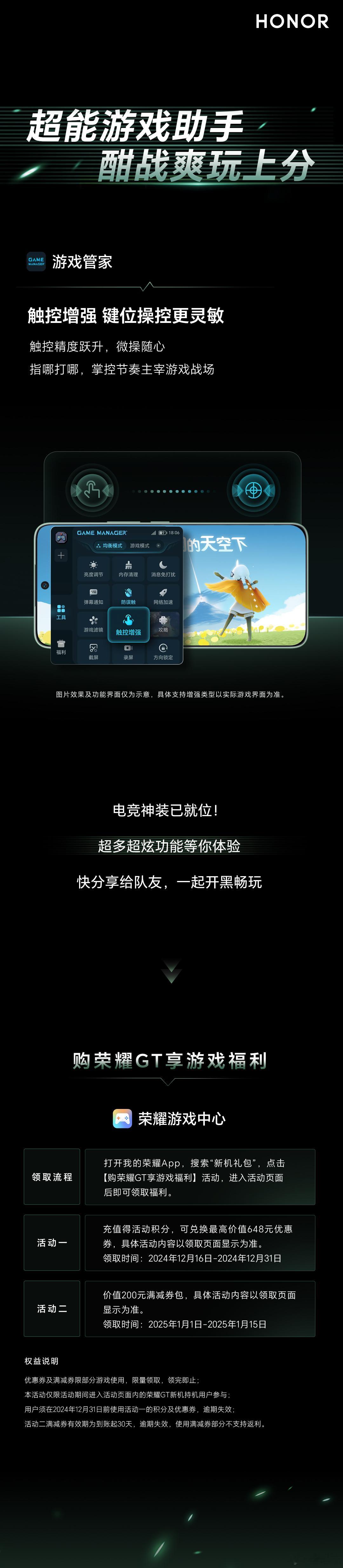 游戏基因觉醒，荣耀GT有大招！荣耀主题定制《次元机械》战甲电竞神装开局！另外YO