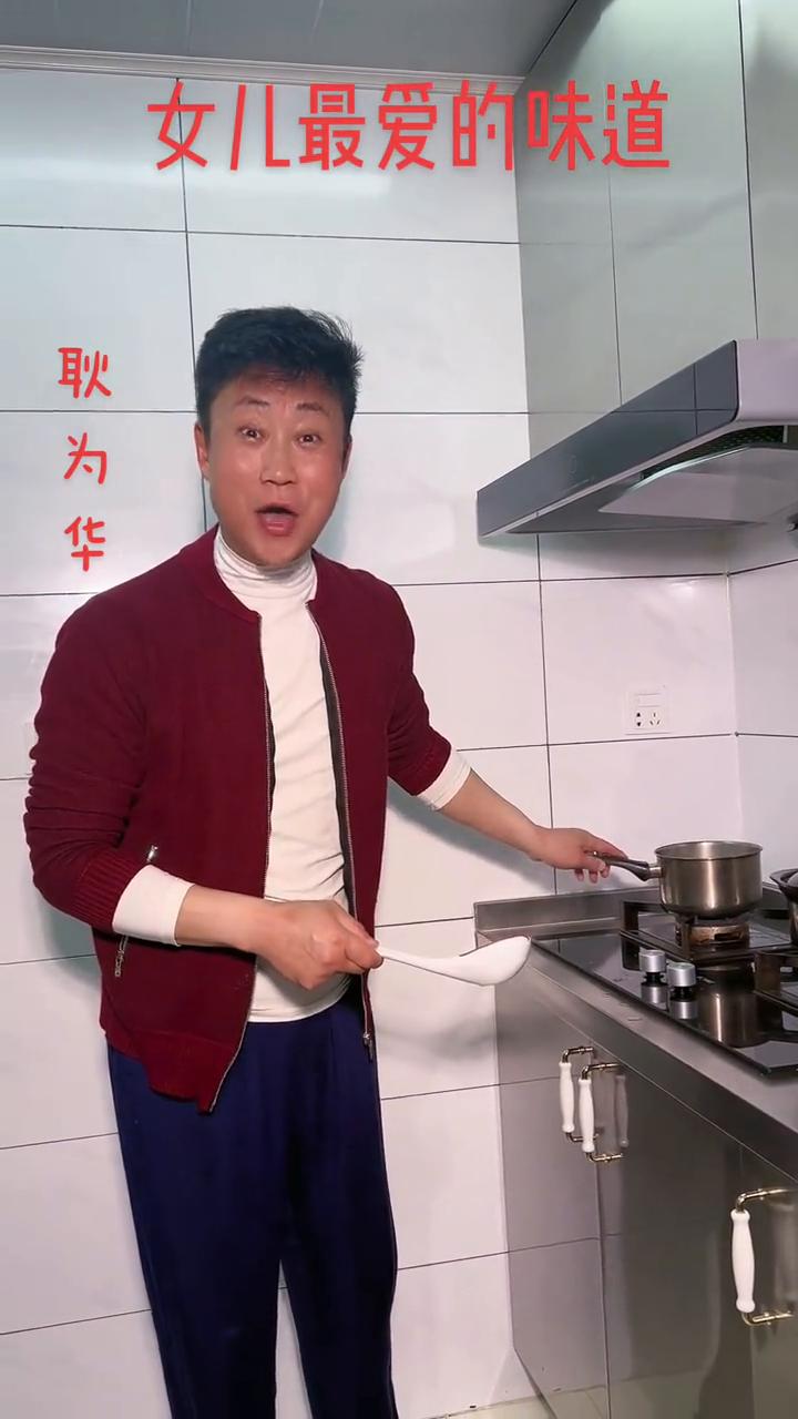 女儿最爱的味道。
耿为华。
汤圆是圆又圆，一可以当茶饭，是肉圆，我女儿最爱吃。刚