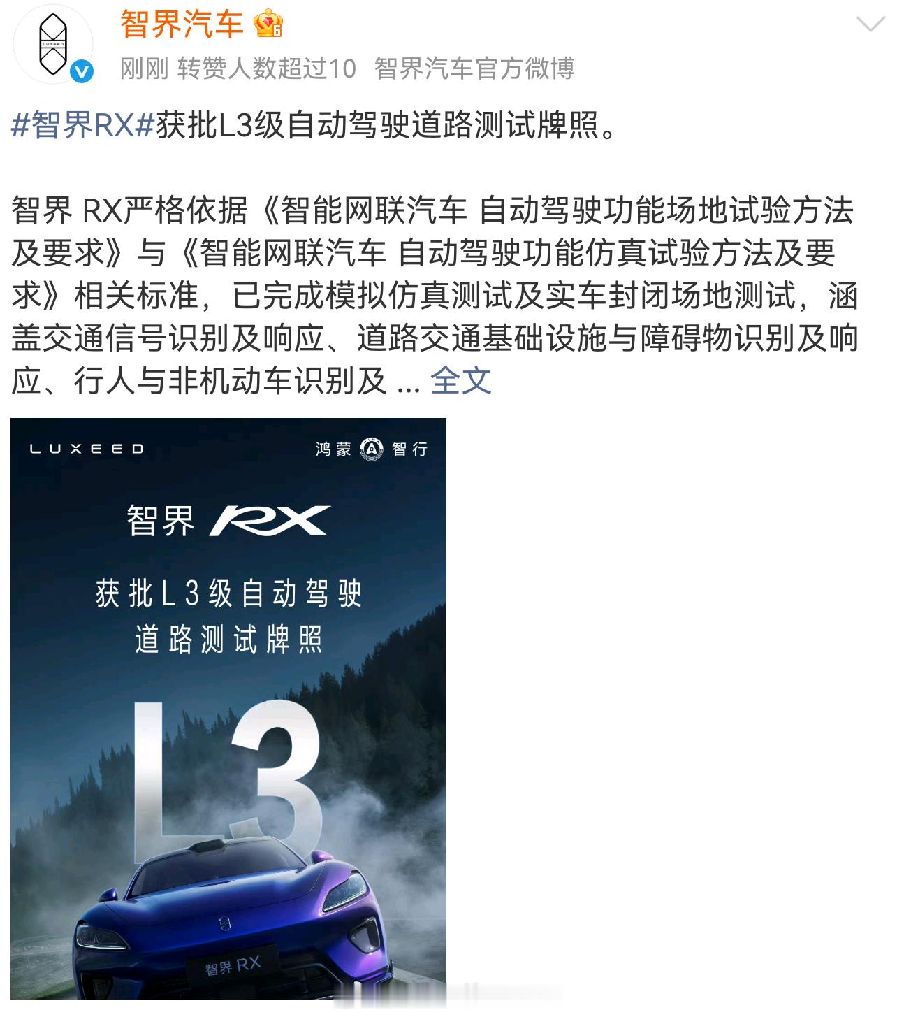 智界RX预留的方向盘L3按键这不就用上了吗[酷] ​​​