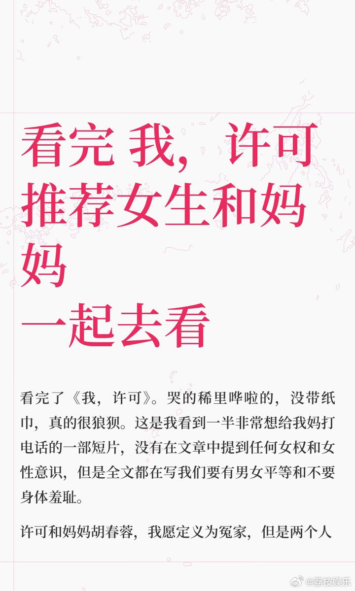 我当小学老师就许可这样 备课备到心力交瘁时，我也会像许可一样，给自己泡杯热茶，深