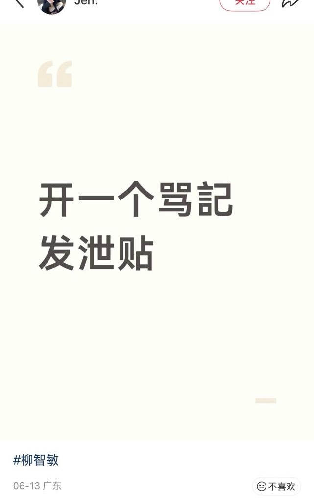 【】投一下之前看到的“骂记发泄贴”最近看到很多乱纪在说某家爱偷的事情，她们连粉丝
