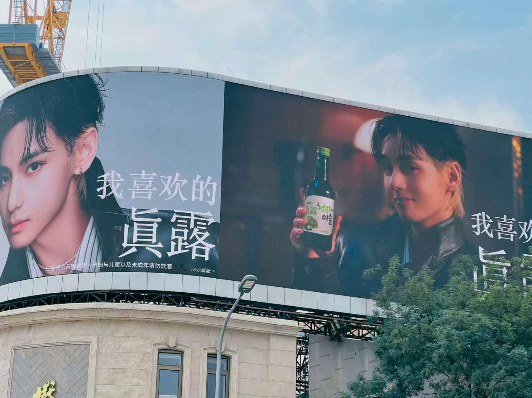 今天王府井的快乐是V给的！合照安排📸 真露真棒👍MyFavoriteJINR