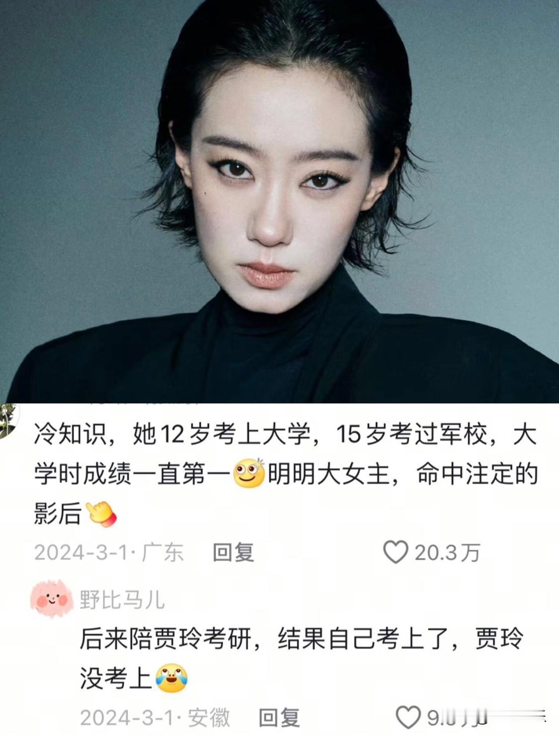 张小斐，绝对是个狠人。
我居然今天才知道原来张小斐当选了北京电视艺术家协会第四届