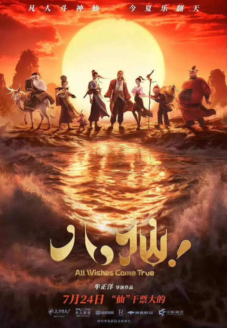 吓人！《八仙！》也太夸张了吧！

今日点映排片高达11.1%%，比大部分正常提档