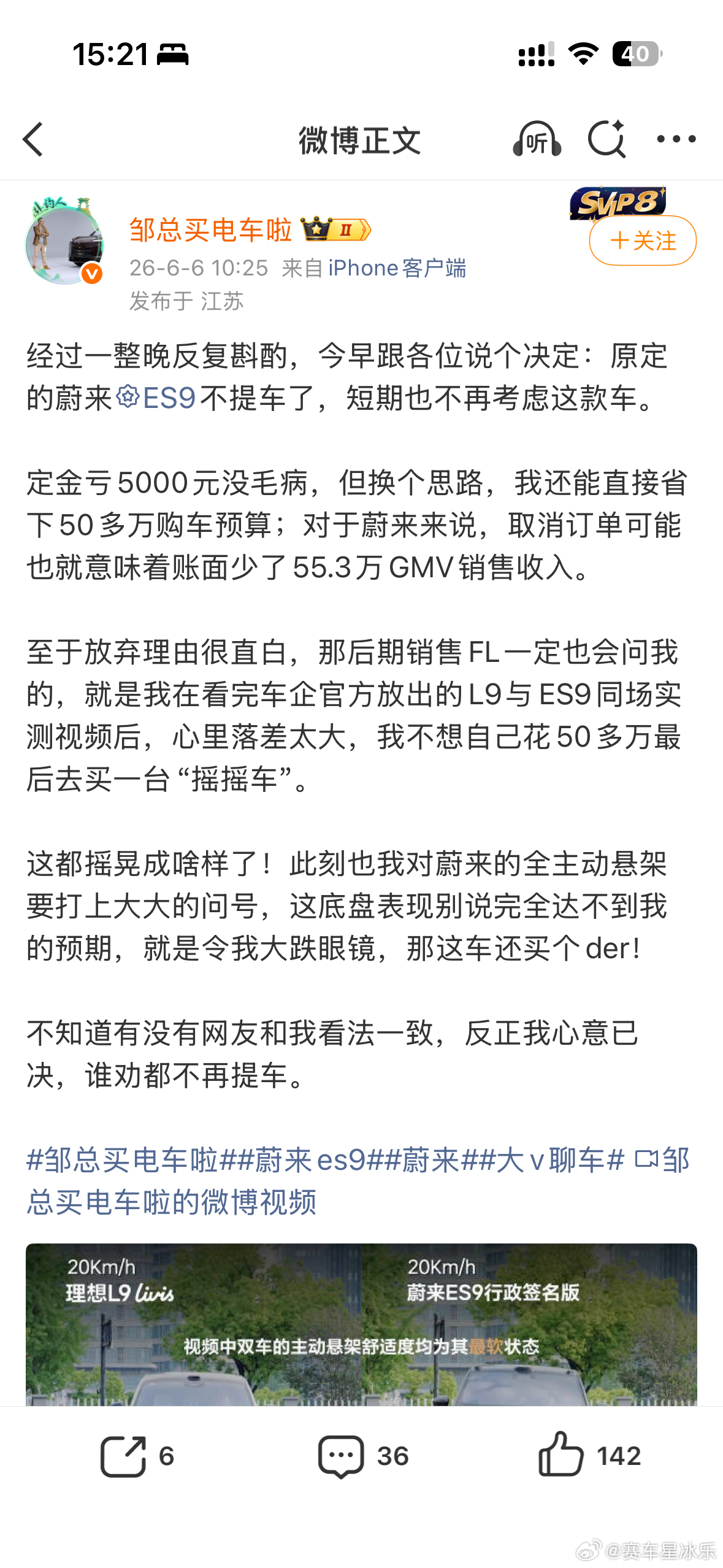 蔚来应该能理解蔚来KOC的助攻。蔚来KOC敢这么发言也是和企业之间有充分信任的表