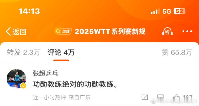 冷知识：没有樊振东在陕西全运会帮广东拿了两块金牌，男单冠军、男团决赛一单两分，帮