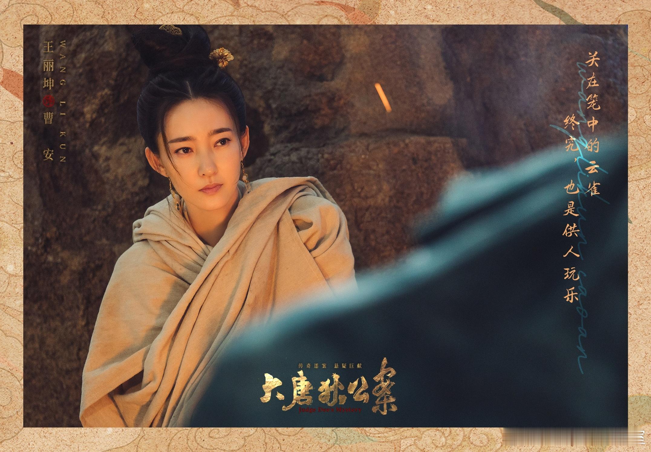 #王丽坤[超话]# 充满希冀也偶尔迷惘，长路漫漫亦灿灿，曹安大胆前行吧！#王丽坤