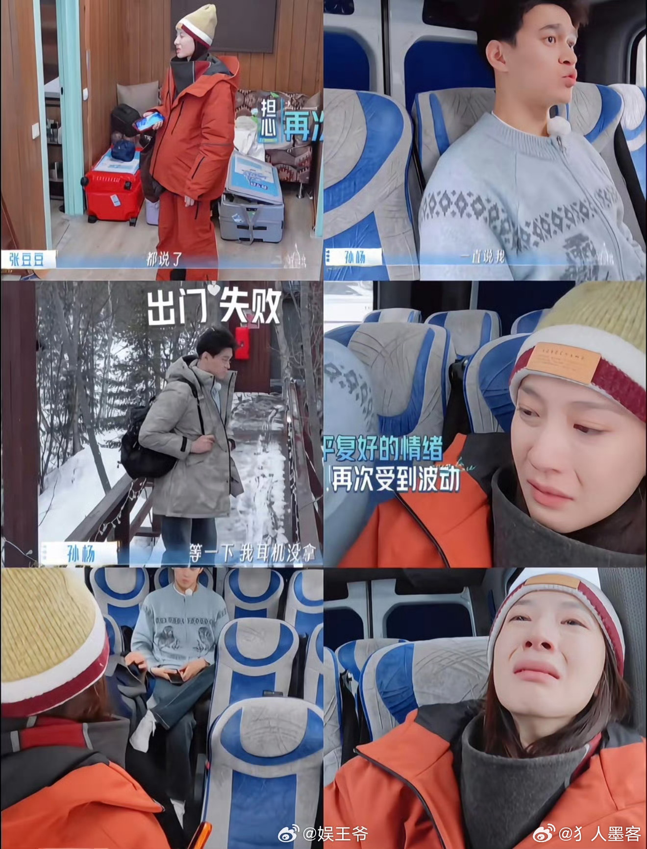 伊能静上手拉开了孙杨 真的是妻子的糟糕旅行，感觉豆豆已经有各种结节了 