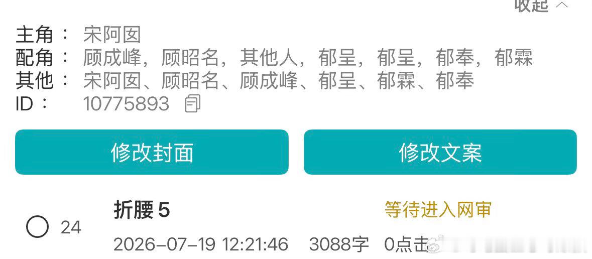 更啦 