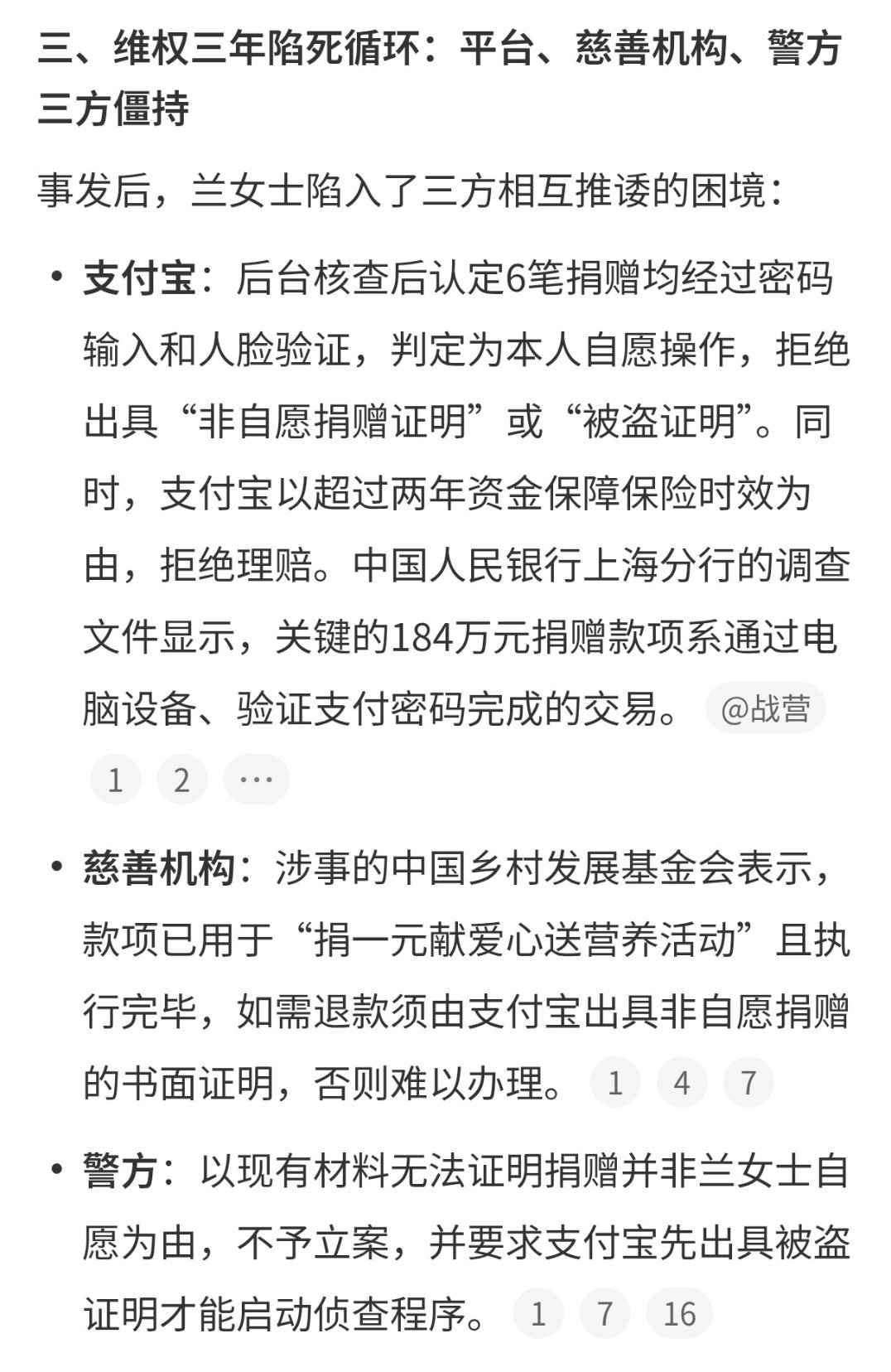 关闭支付宝支付功能后被扣捐赠184万我的支付宝扣款1块钱都需要输入密码，他的扣款