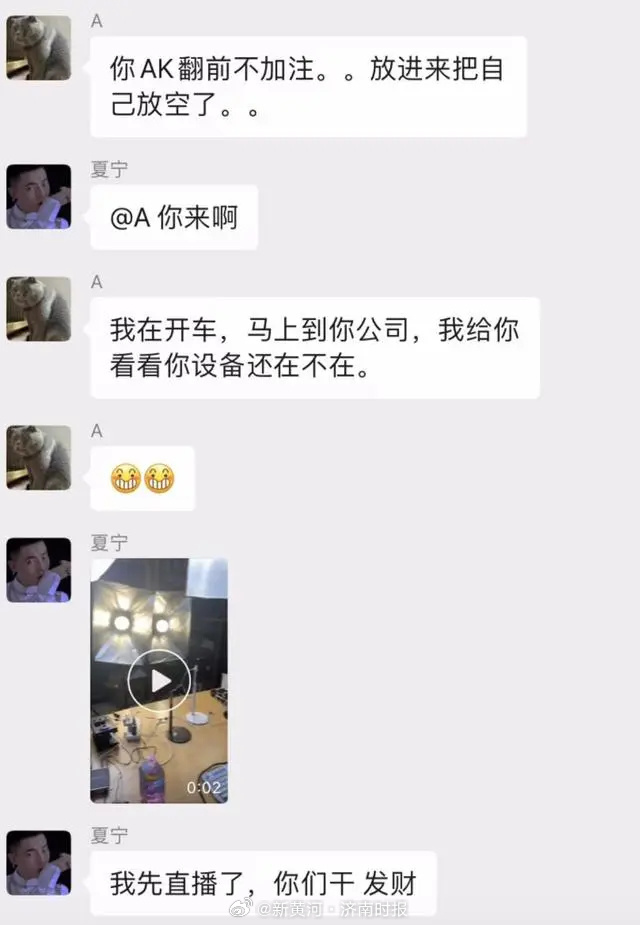 【#千万级网红被指参赌群聊信息曝光#】近日，太原老葛旗下主播“夏宁、浩南 归来、