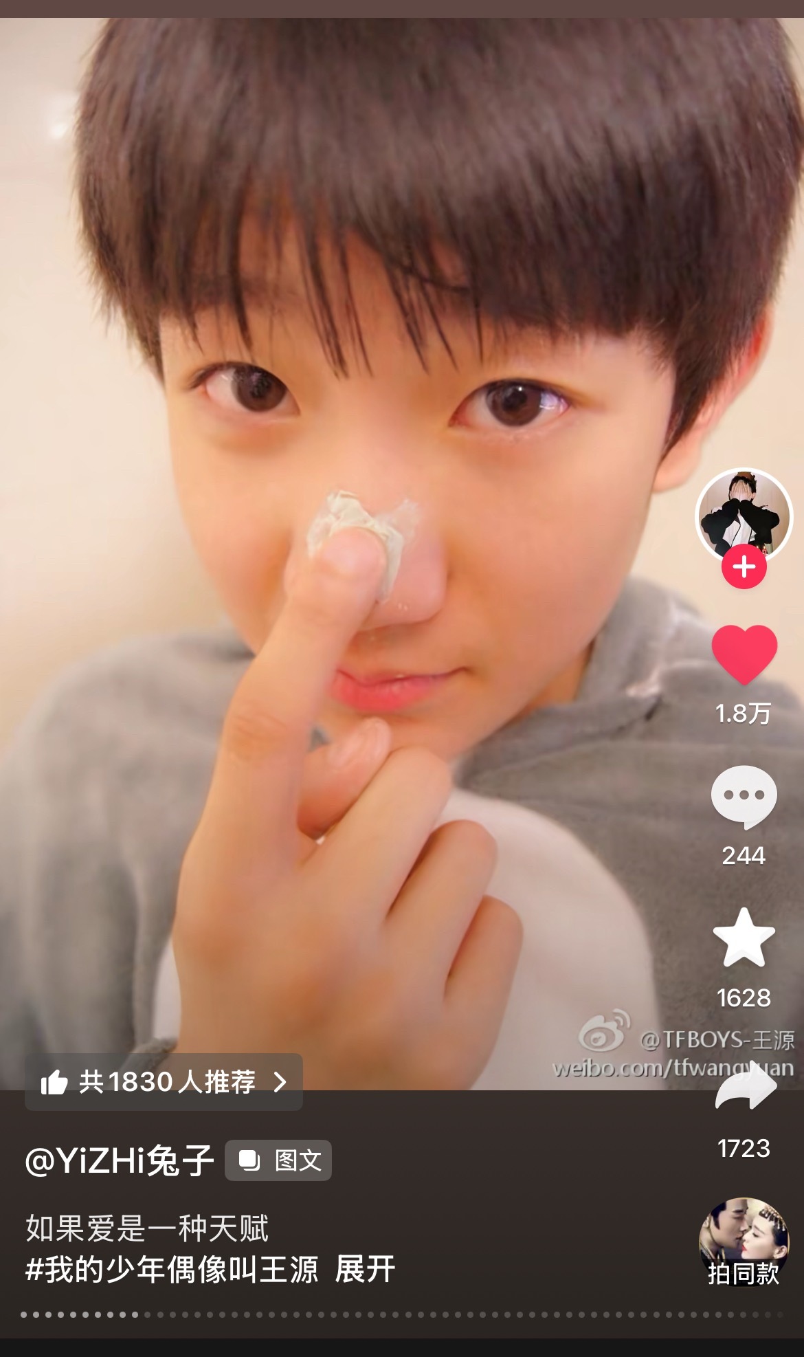 王源到底给这些照片里加什么了 我看了十几年刷到了还是滑不走 