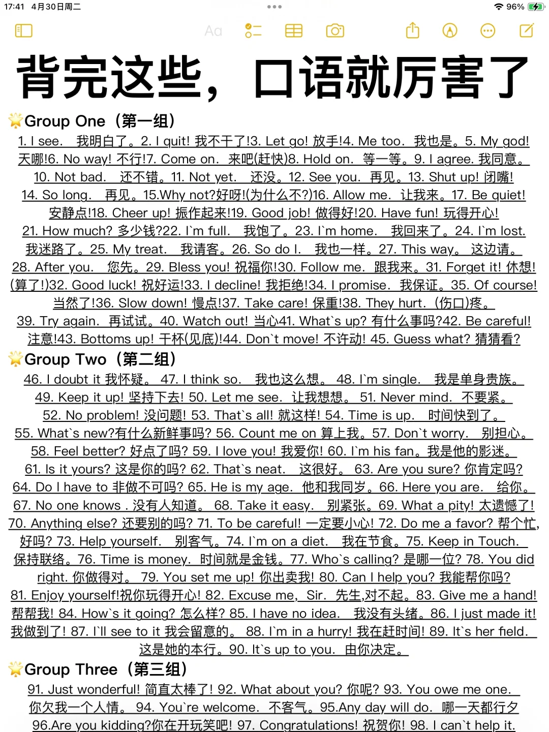 学会这1000句！再不用担心和老外聊天！绝了❗️