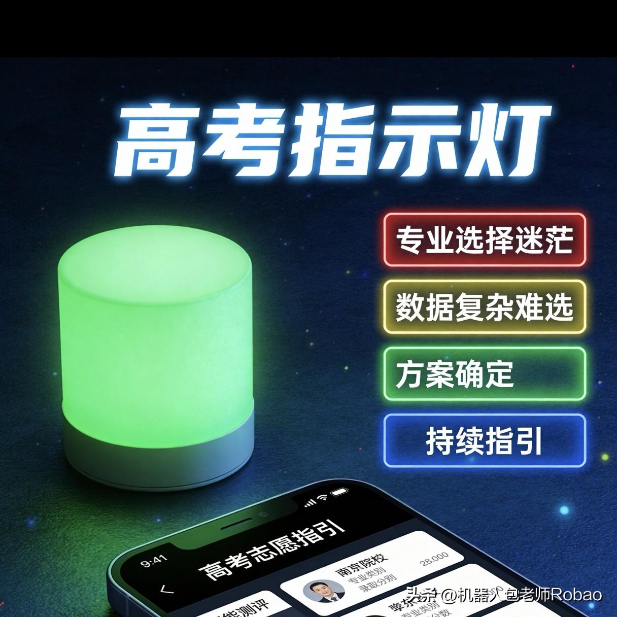 "2030年最香的专业，可能你现在都没听说过"
2015年，没人知道人工智能。