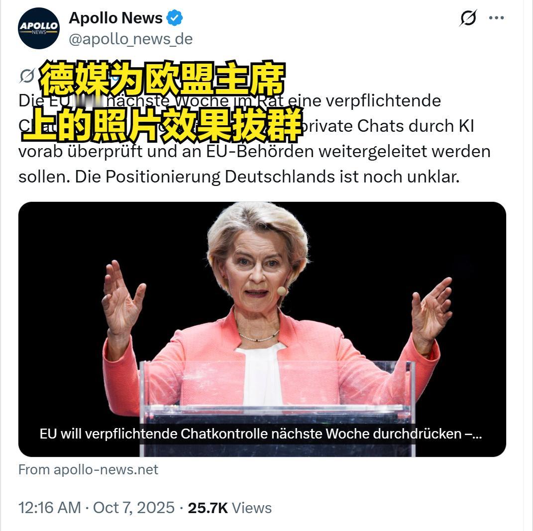 大规模偷窥个人聊天数据，欧盟准备好了！

以后欧洲的网络聊天数据都尽在监控下，因