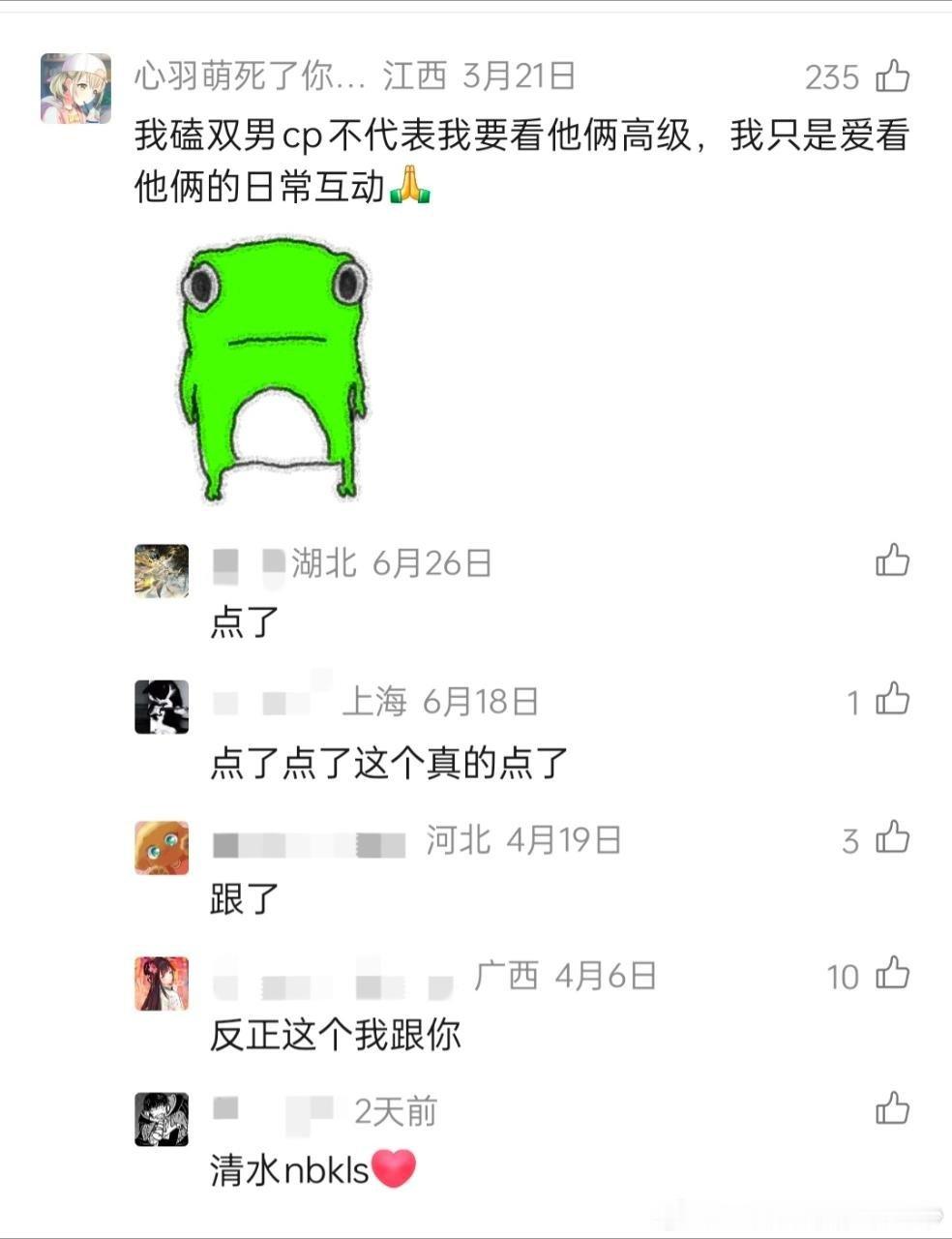 舜痣偷吃CP饭实录。事实上小情侣拍完互动视频就法，骗你的，拍之前也法了。一个中场