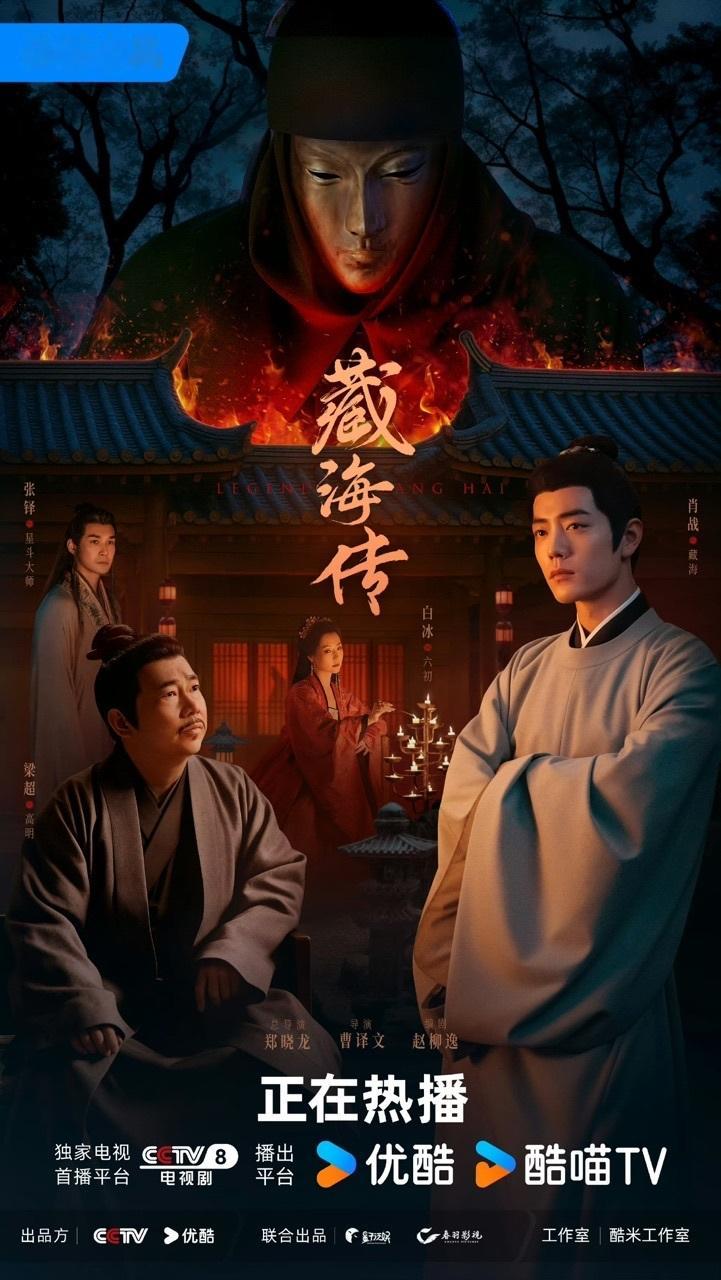 娱乐藏海传长安二十四计顶流之战藏海传长安二十四计口碑对比 藏海传 长安顶流之战 