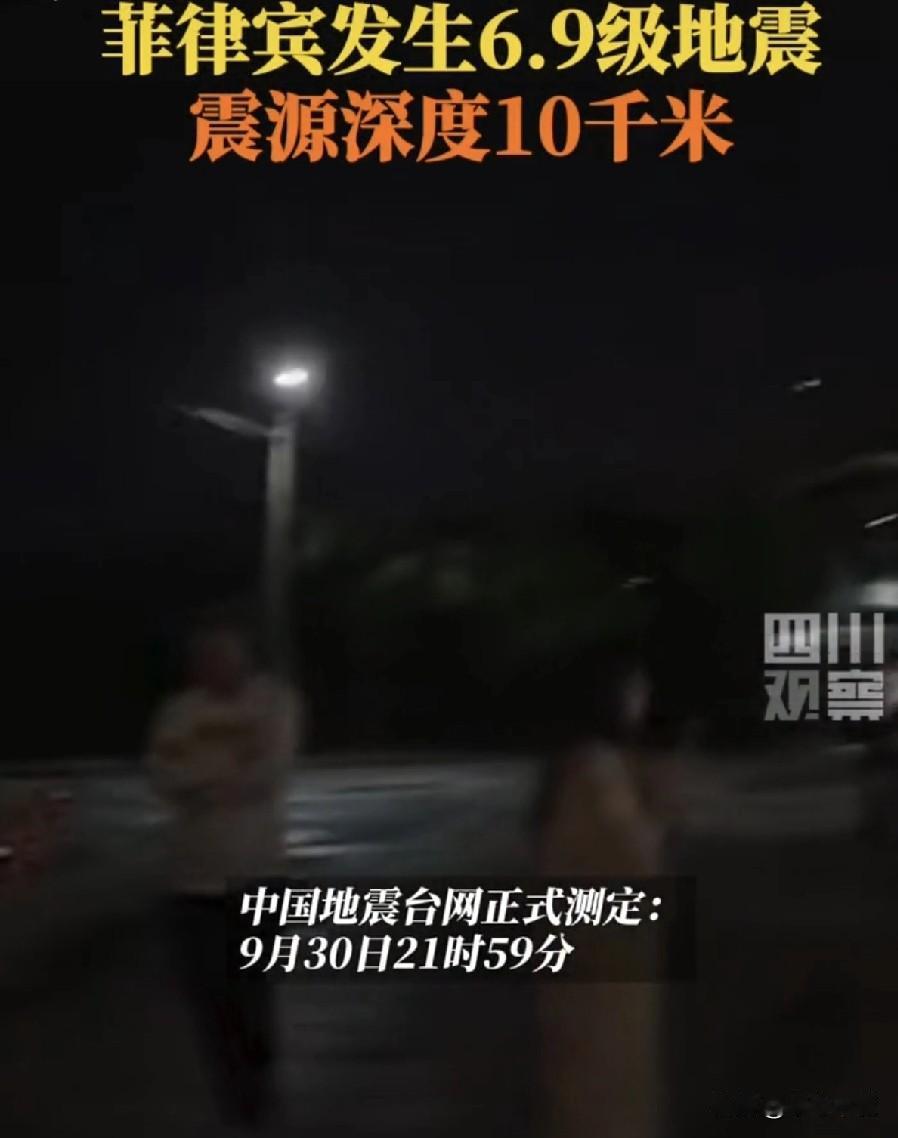 祸不单行！深夜突发，菲律宾发生6.9级地震，威力相当于15颗广岛原子弹爆炸能量，