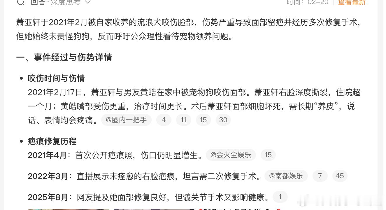 王菊为被虐杀的小动物发声  娱乐圈里能称上圣母的只有萧某轩，其余用猫犬凹人设的，