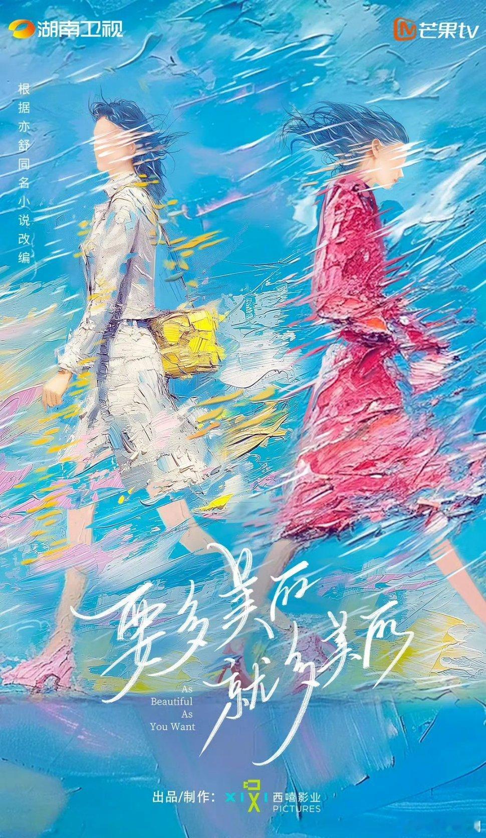 赵露思不演《要多美丽就多美丽》了 