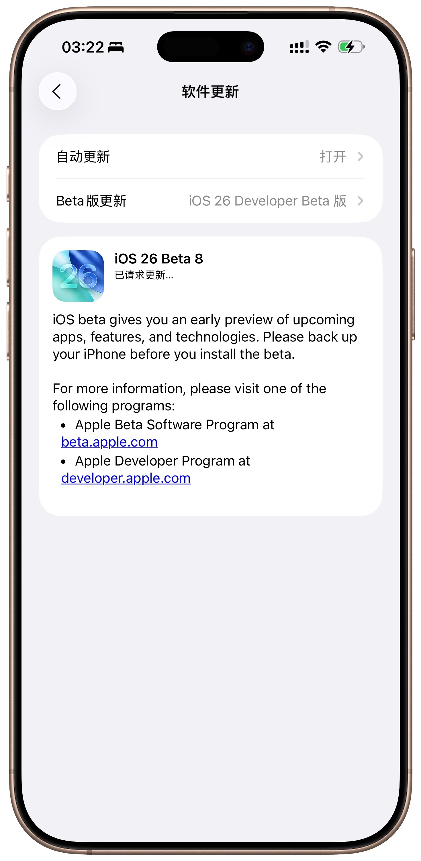 iOS 26 开发版 Beta 8  推送了，另外也同步发布了 iOS 26 公
