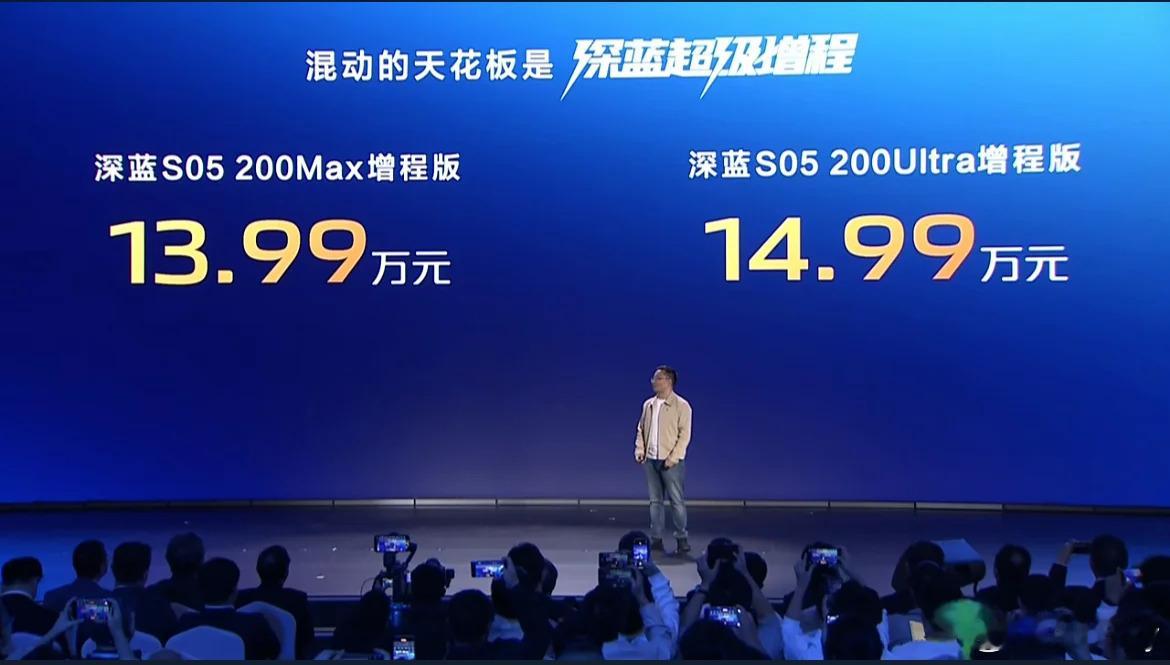 ‌#深蓝S05# 依旧是增程与纯电两种选择，11.99万起。够大够能装！车顶加4